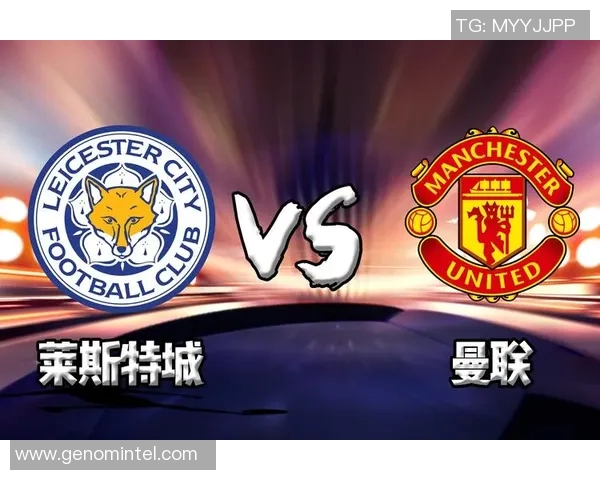 2018年曼联对莱斯特城精彩直播回顾与赛后分析