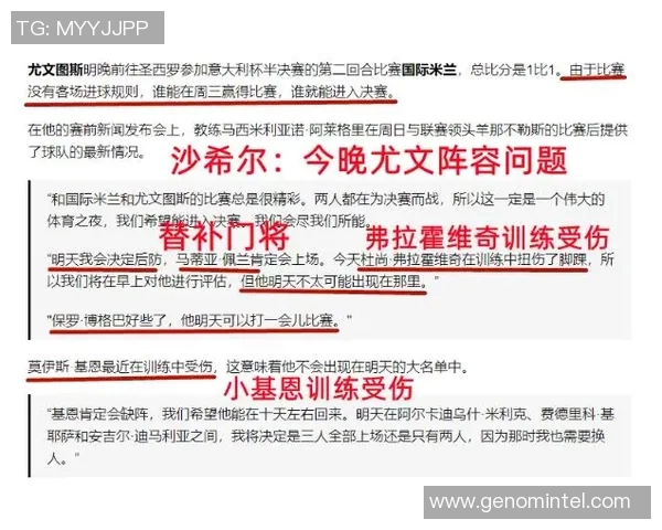 AC米兰与雅典比赛前瞻分析及胜负预测探讨