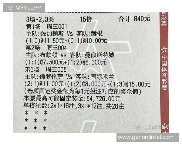 瓦伦西亚与曼联对决前瞻分析及赛果预测详解